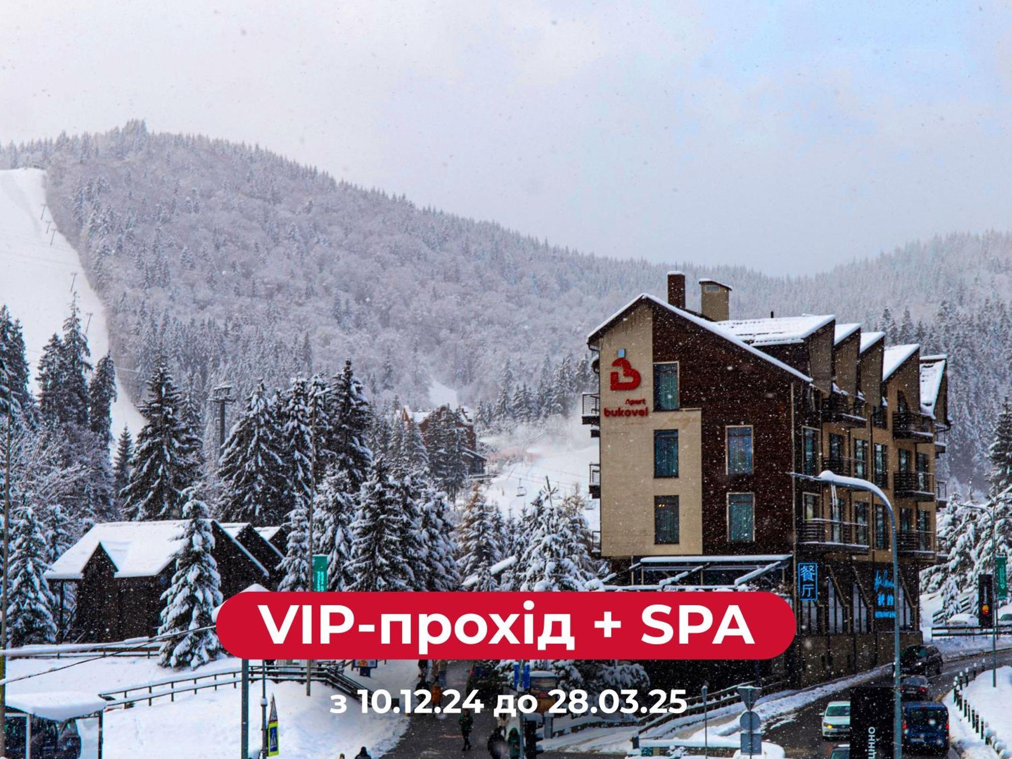 Bukovel Apart Εξωτερικό φωτογραφία